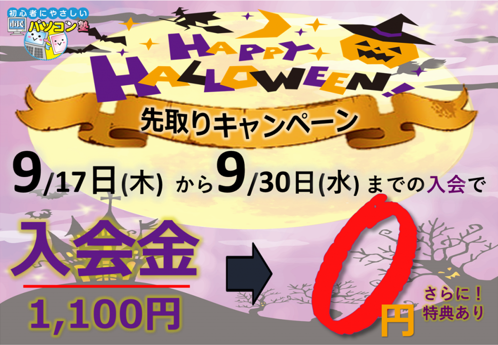ハロウィン バナー詳細 6位
