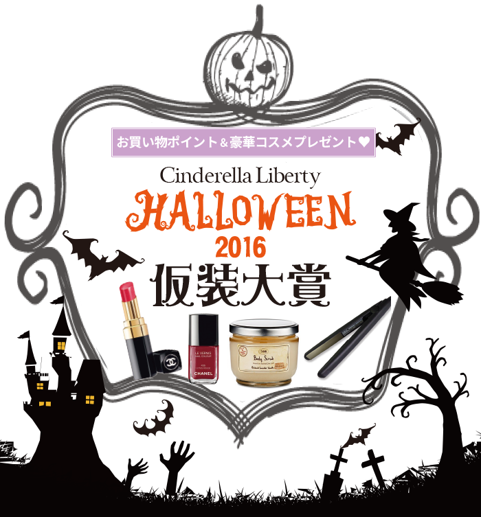 ハロウィン バナー詳細 8位