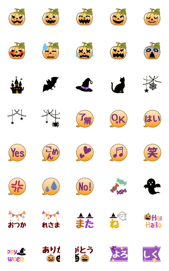 ハロウィン 顔 文字 - KibrisPDR