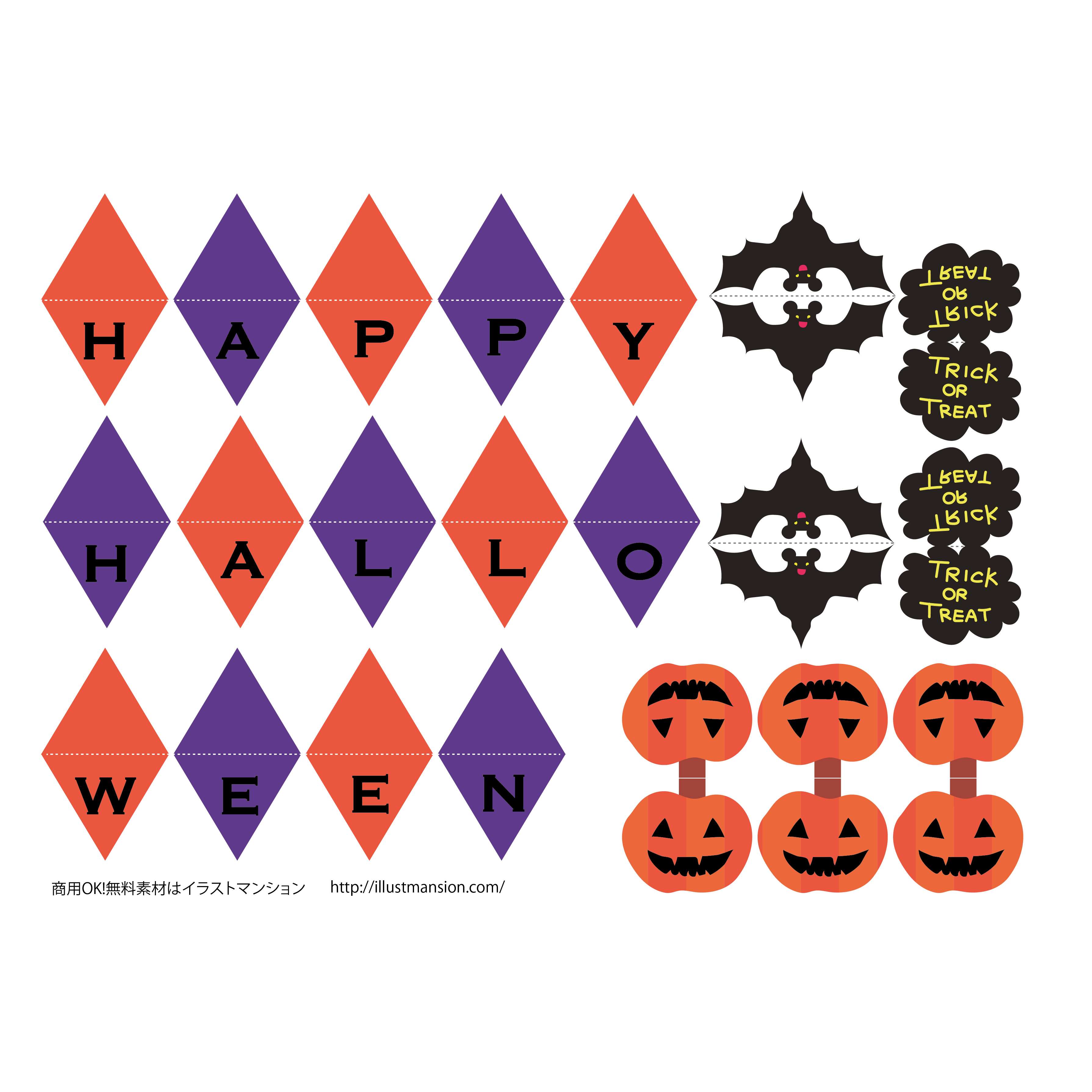 ハロウィン 飾り イラスト詳細 7位
