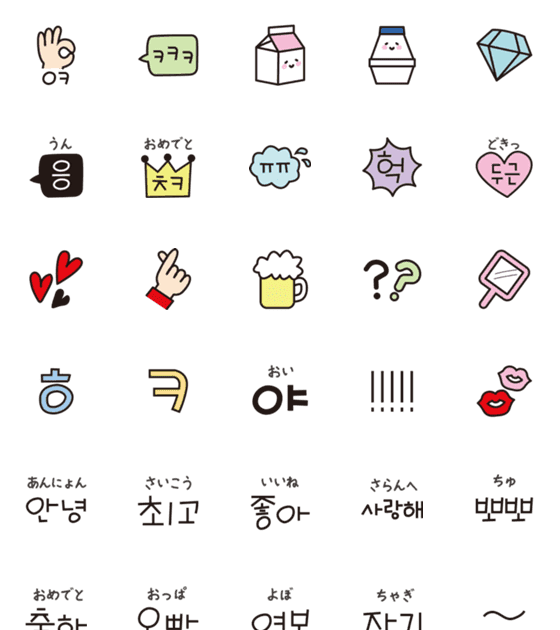 ハングル フォント かわいい詳細 5位