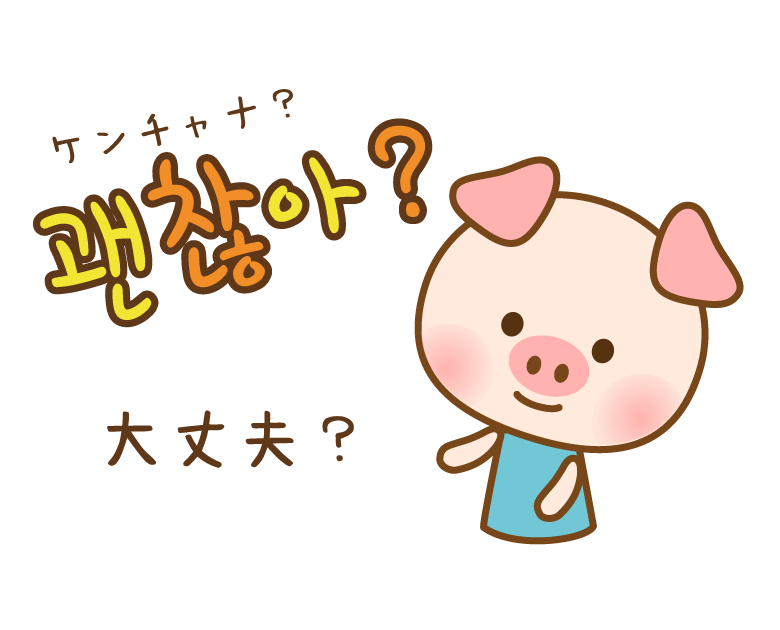 ハングル フォント かわいい詳細 9位