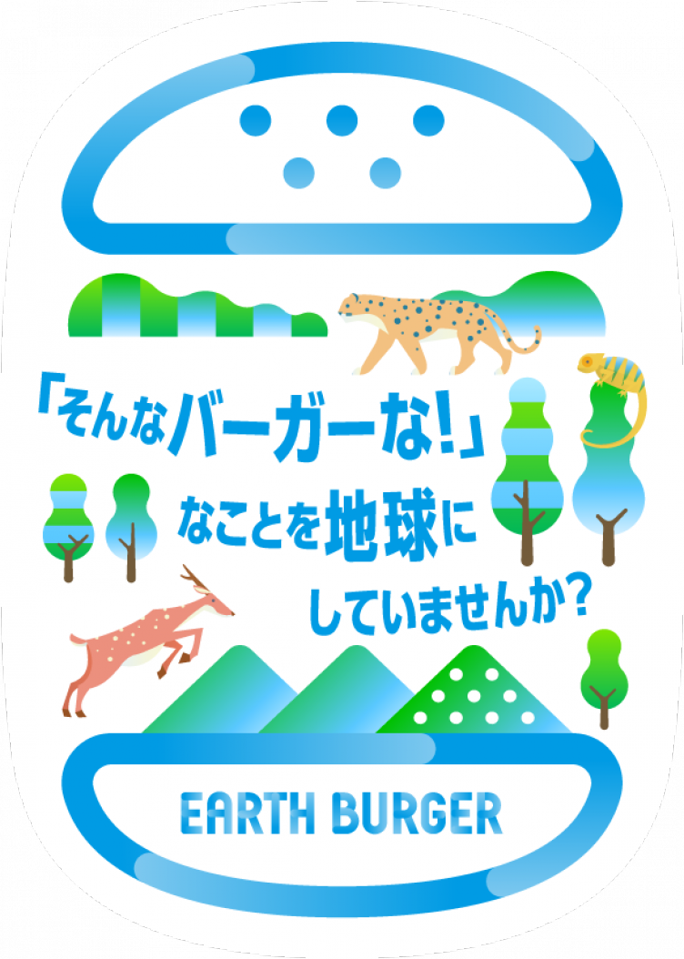 ハンバーガー ポスター詳細 3位