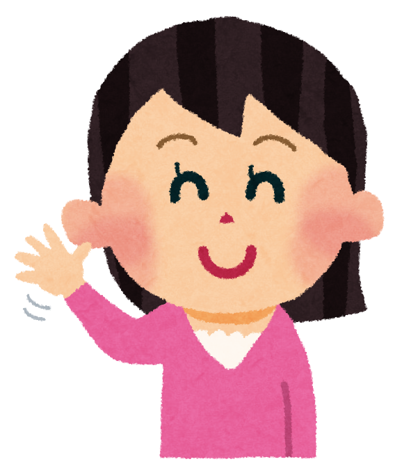 バイバイ 画像詳細 4位