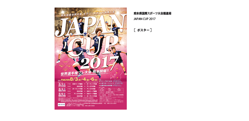 バドミントン ポスター詳細 4位