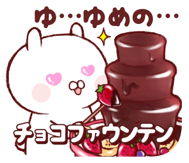バレンタイン スタンプ 無料詳細 5位
