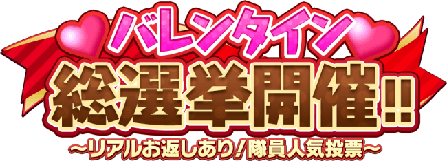 バレンタイン ポスター詳細 13位