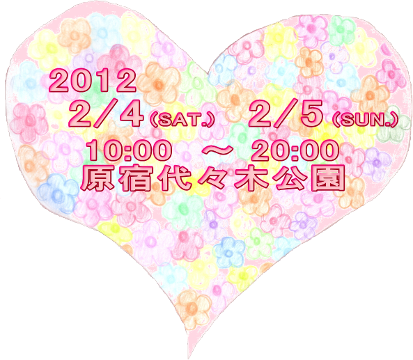 バレンタイン ポスター詳細 14位