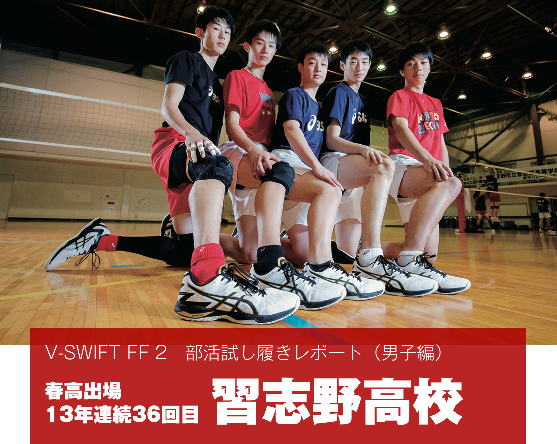 バレーボール 写真詳細 5位