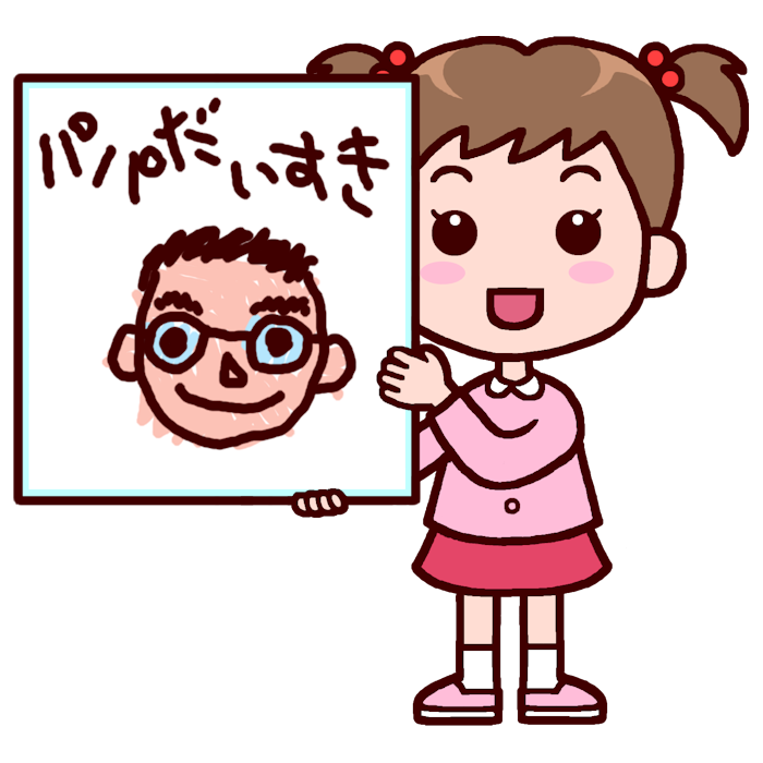 パパ イラスト詳細 8位