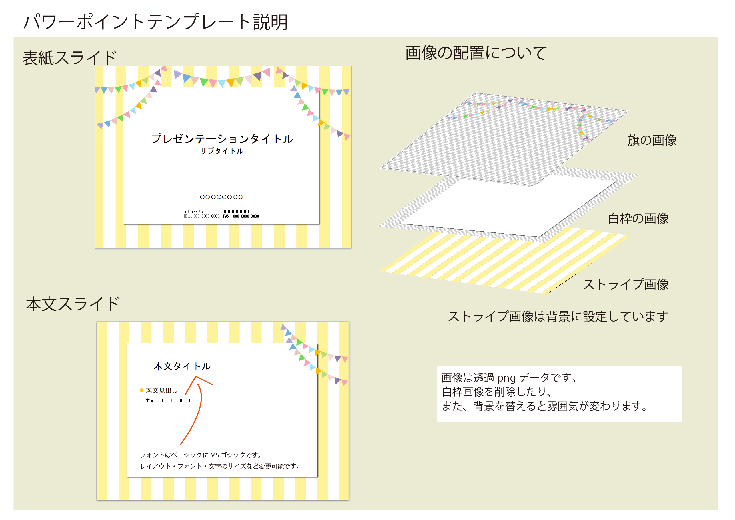 パワポ 背景 デザイン詳細 10位