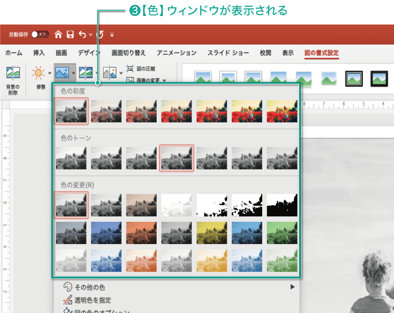 パワポ 背景 写真詳細 7位