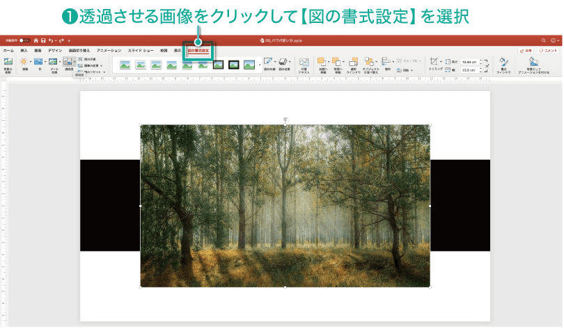 パワポ 背景 画像詳細 12位