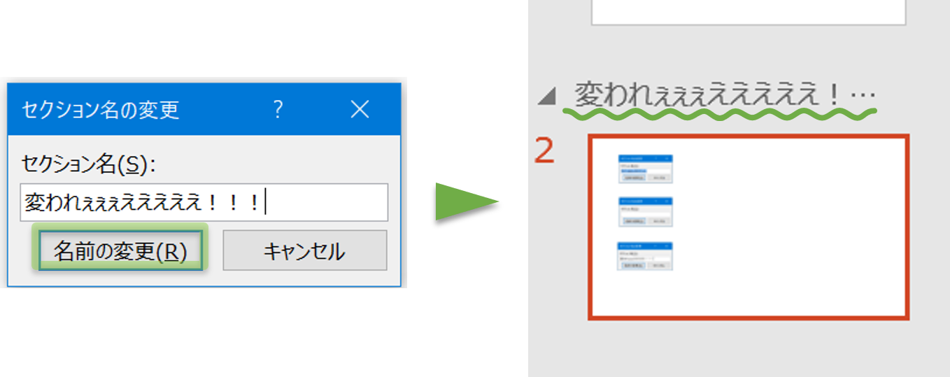 パワーポイント セクション詳細 11位