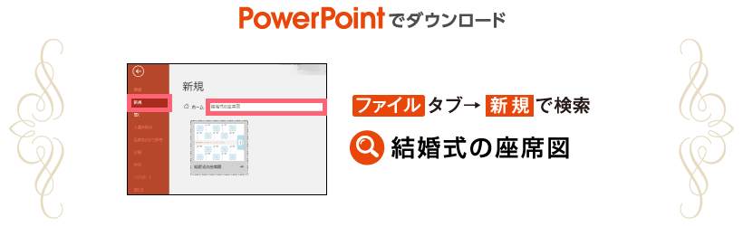 パワーポイント タイム ライン詳細 11位