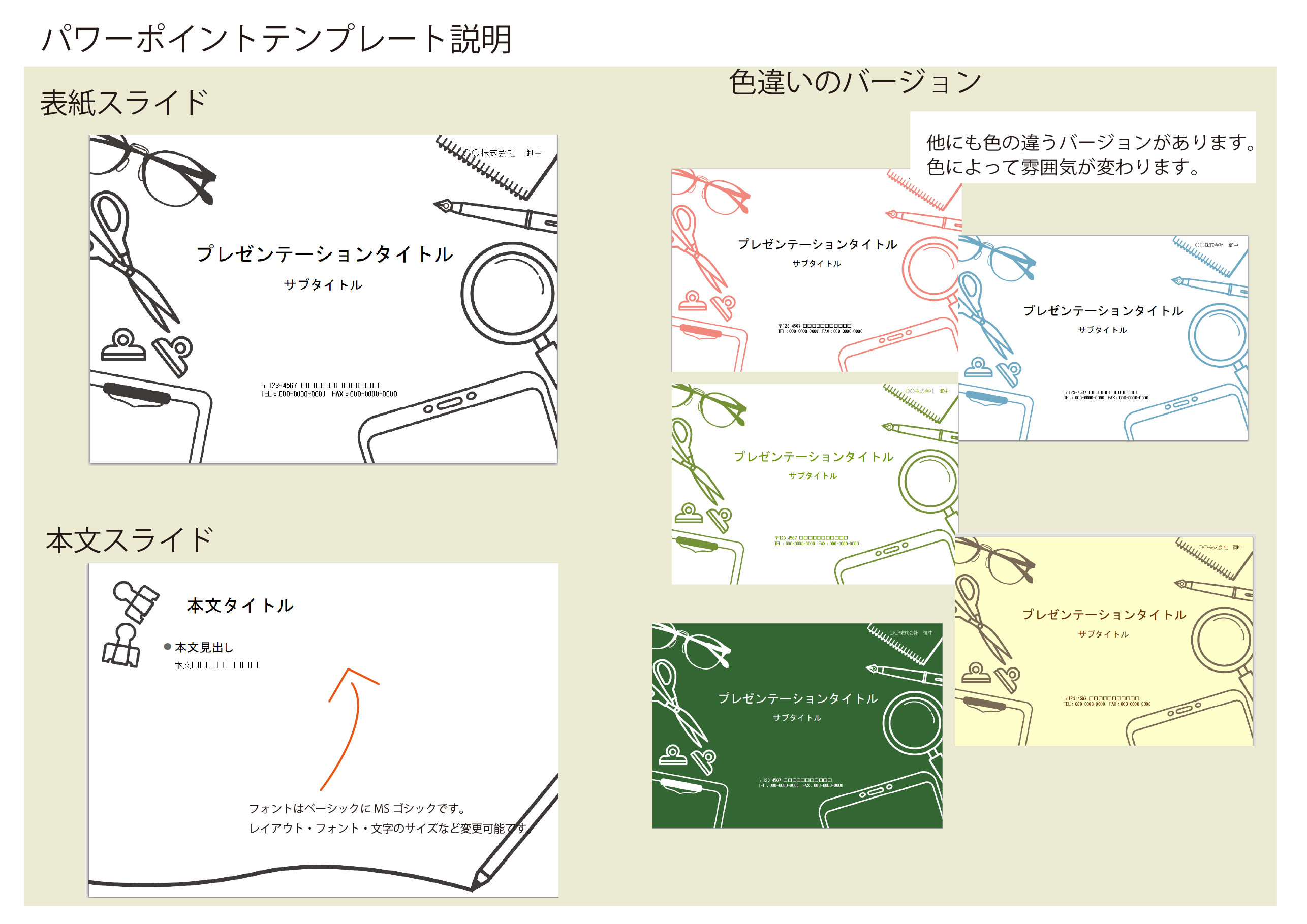 パワーポイント テンプレート 無料 シンプル詳細 10位