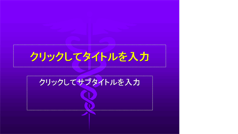 パワーポイント テンプレート 無料 医療 - KibrisPDR