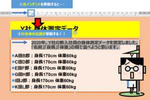 パワーポイント ルーラー 角度詳細 10位