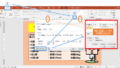 パワーポイント ルーラー 角度詳細 12位