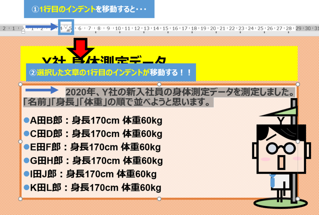 パワーポイント ルーラー 角度詳細 3位