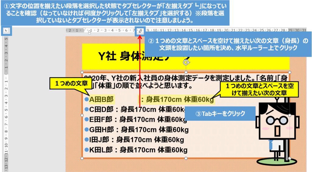 パワーポイント ルーラー 角度詳細 4位