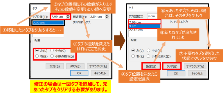 パワーポイント ルーラー 角度詳細 5位