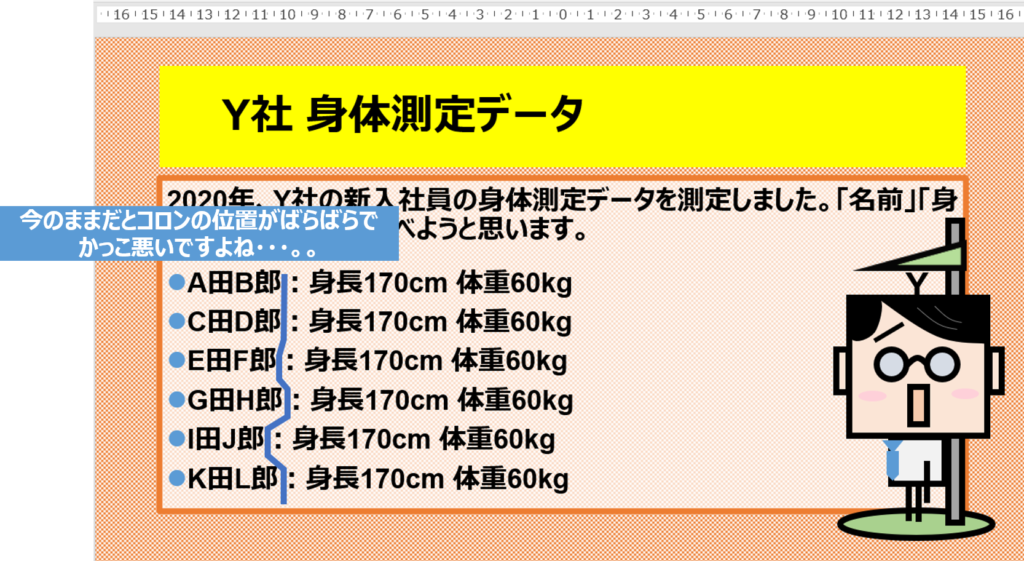 パワーポイント ルーラー 角度詳細 9位