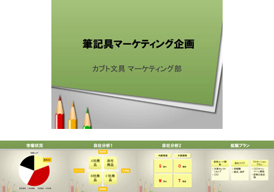 パワーポイント 事業 計画 書 テンプレート詳細 7位