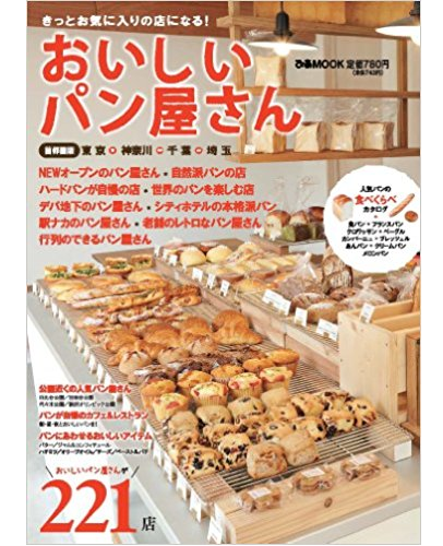 パン 屋 チラシ詳細 3位