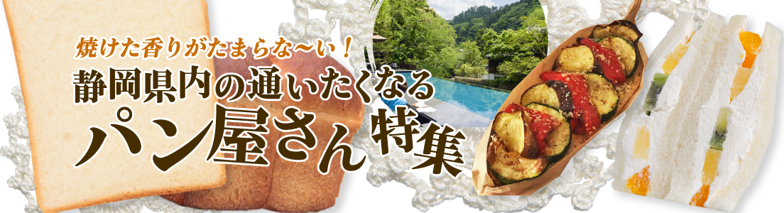 パン 屋 チラシ詳細 5位