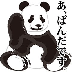 パンダ イラスト リアル詳細 9位