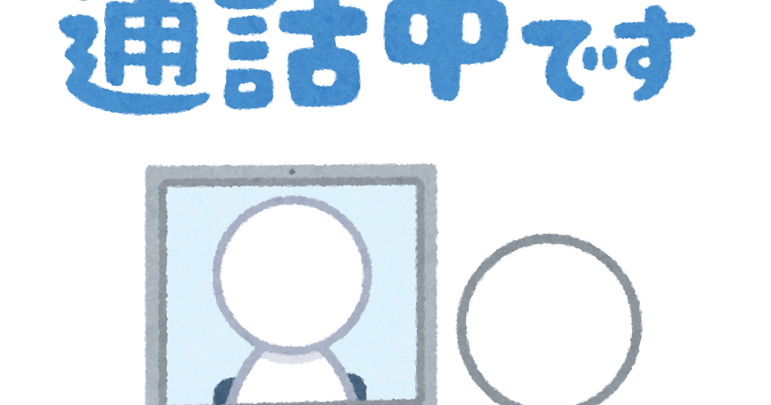 ビデオ 通話 素材詳細 11位