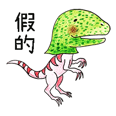 ピンク の 恐竜詳細 5位