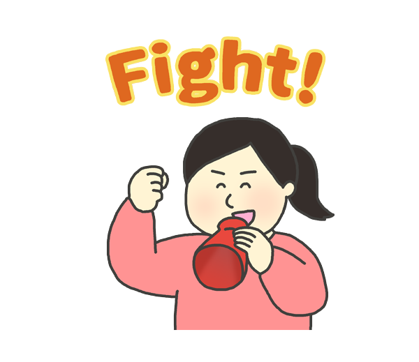 ファイト イラスト かわいい詳細 8位