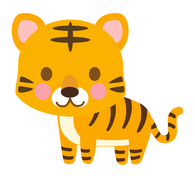 フリー イラスト トラ詳細 8位