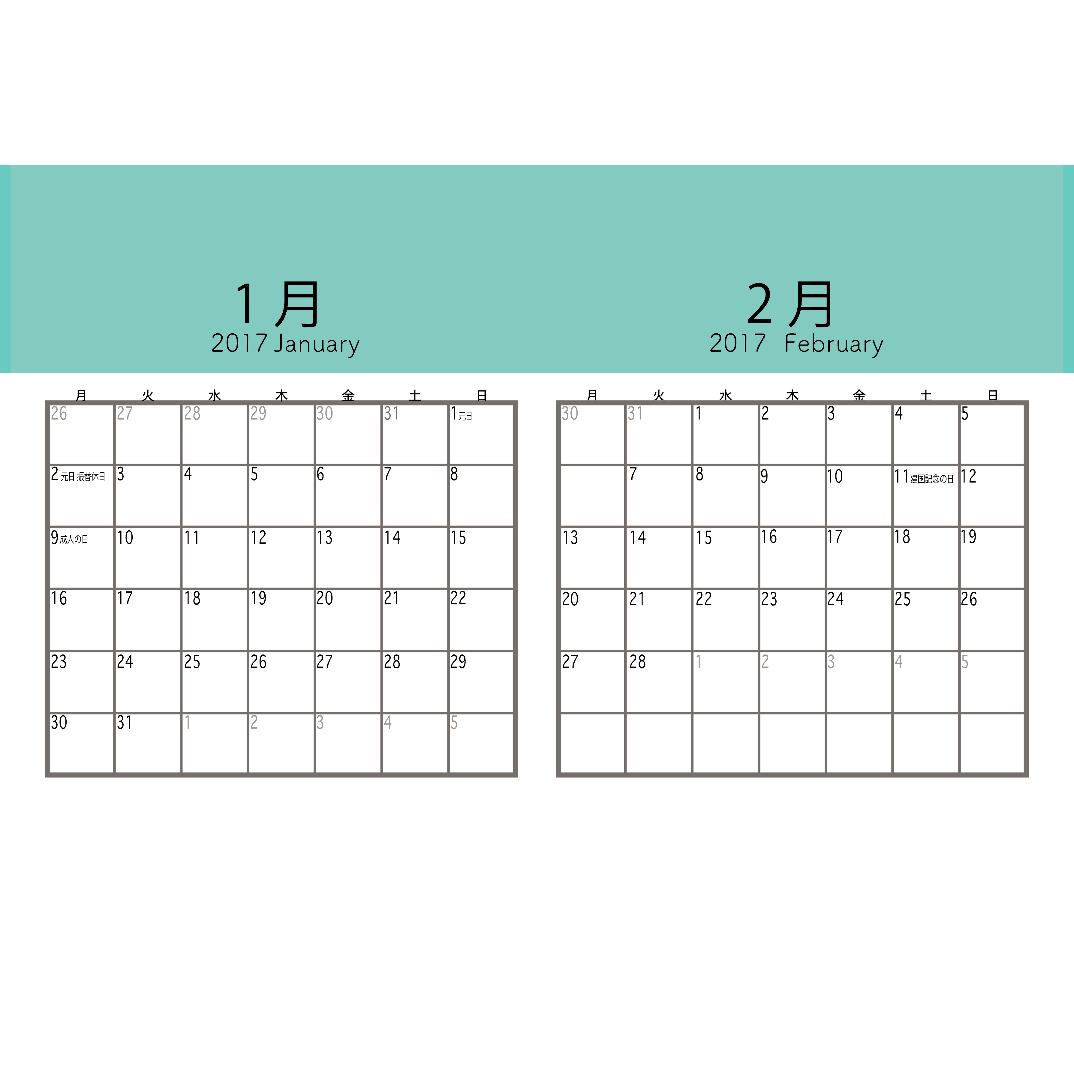 フリー 素材 カレンダー詳細 14位