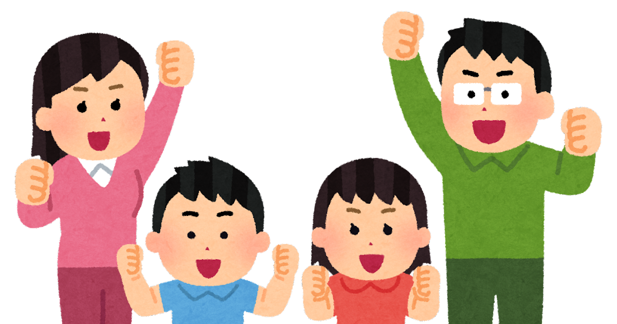 フリー 素材 家族詳細 3位