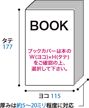 ブック カバー 無料 ダウンロード詳細 7位