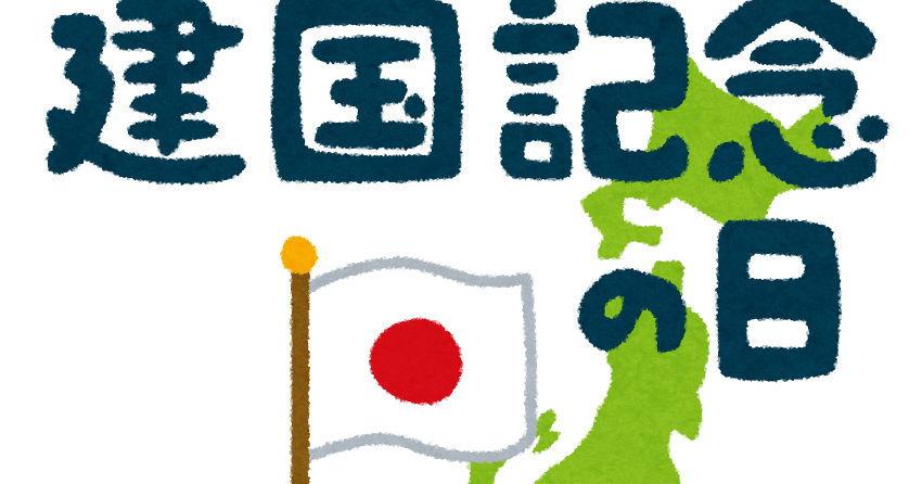ブラジル 独立 記念 日詳細 7位