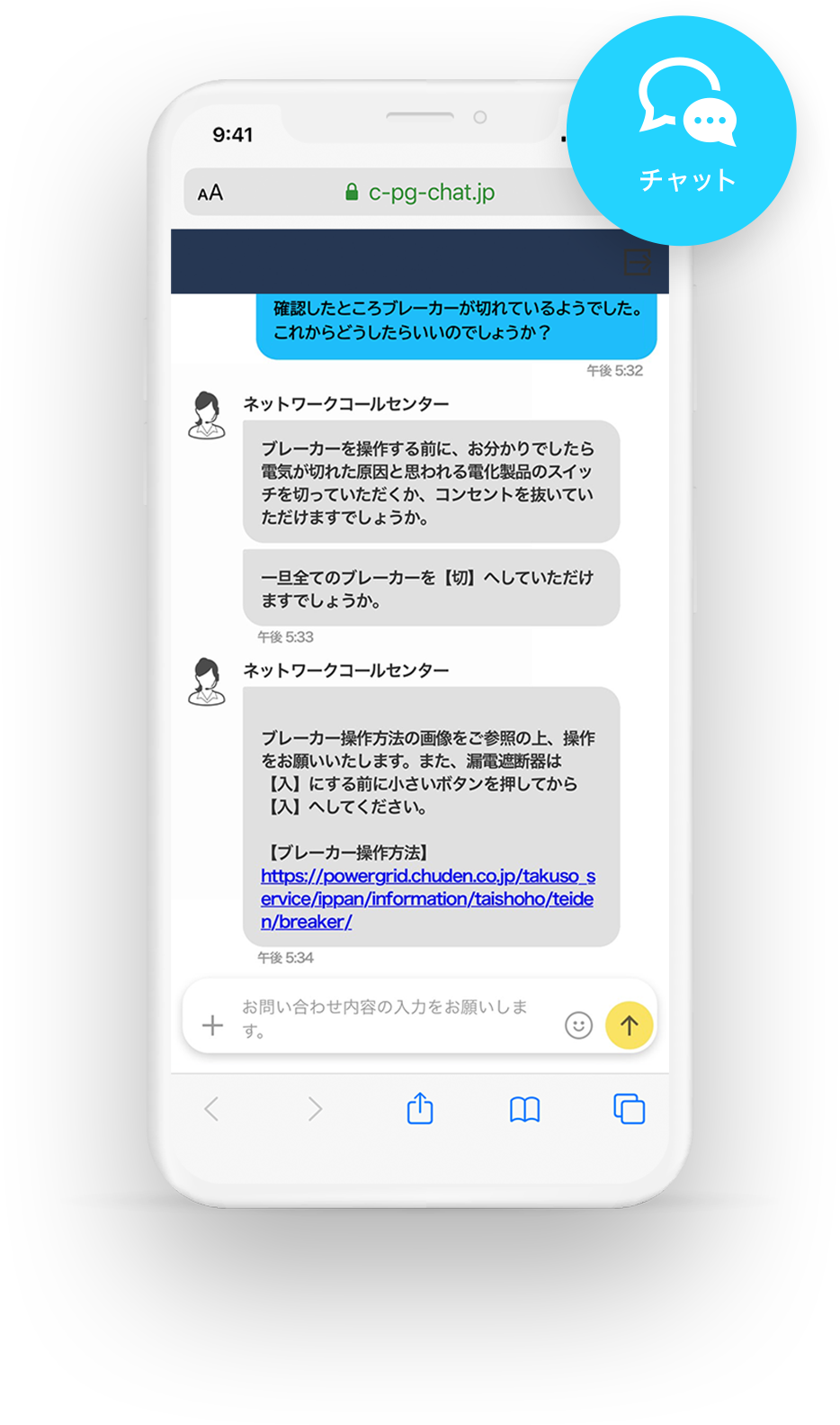 プライベート チャット詳細 7位