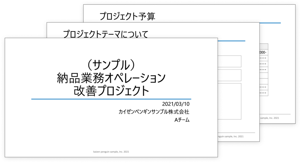 プロジェクト 計画 書 テンプレート Ppt詳細 2位