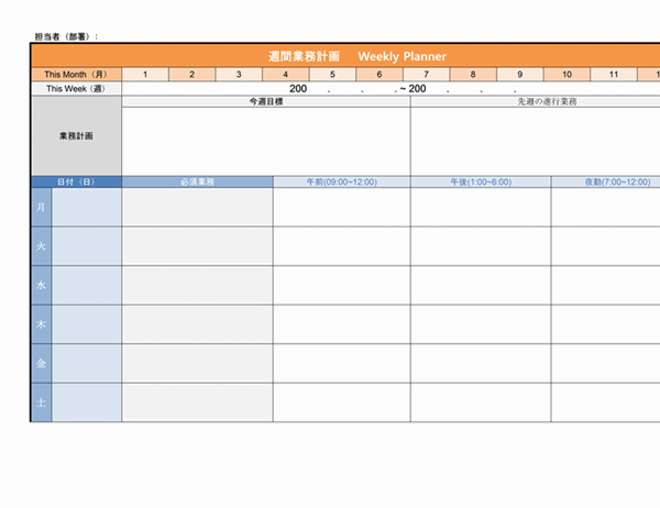 プロジェクト 計画 書 テンプレート Ppt詳細 11位