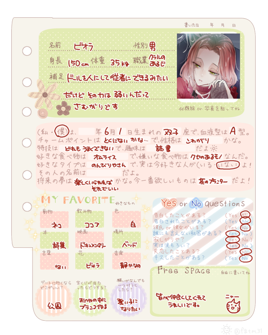 プロフィール 画像 フリー詳細 12位