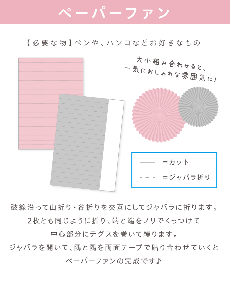 ペーパー ファン 折り紙詳細 2位