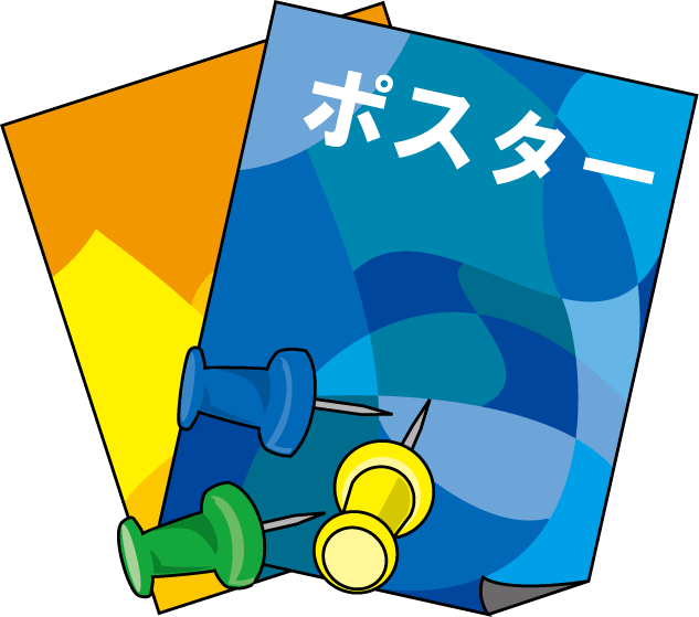 ポスター 素材詳細 11位
