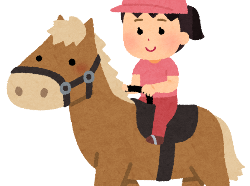 ポニー イラスト詳細 9位