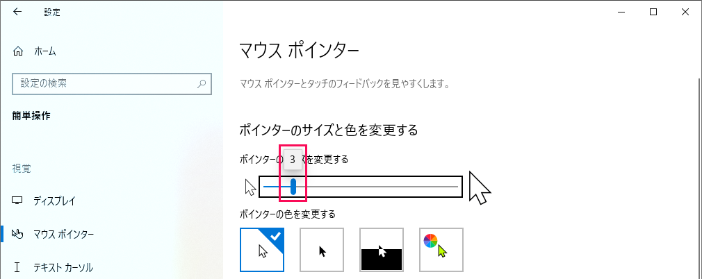 マウス ポインタ かわいい詳細 15位