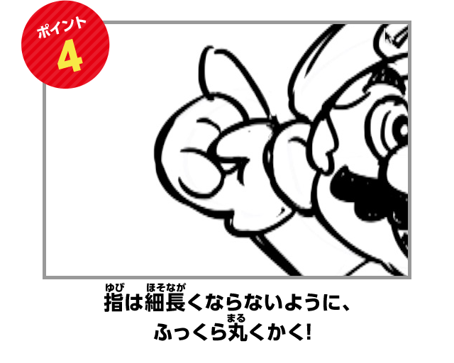 マリオ イラスト 手書き - KibrisPDR