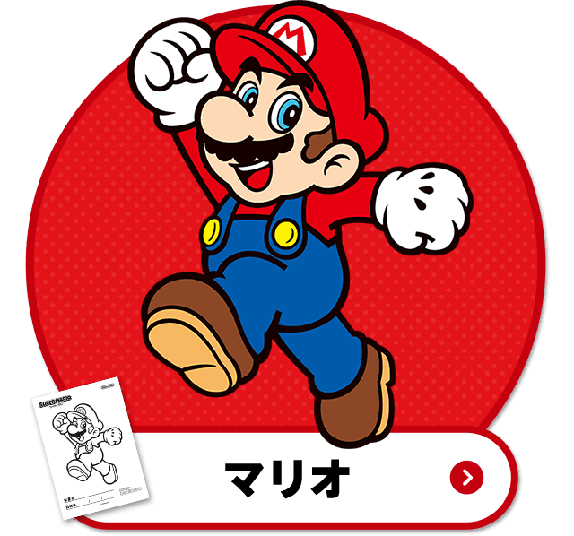 マリオ イラスト 手書き詳細 2位
