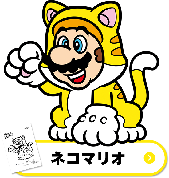 マリオ イラスト 手書き詳細 12位